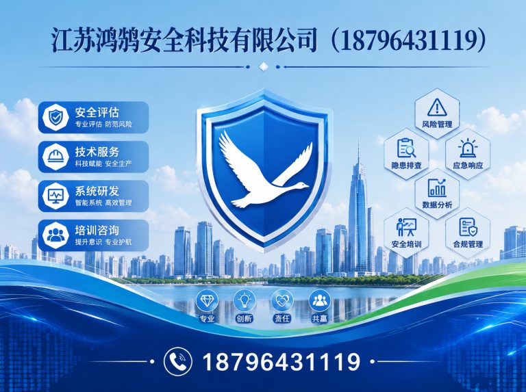 镇江国家高新技术企业展示图
